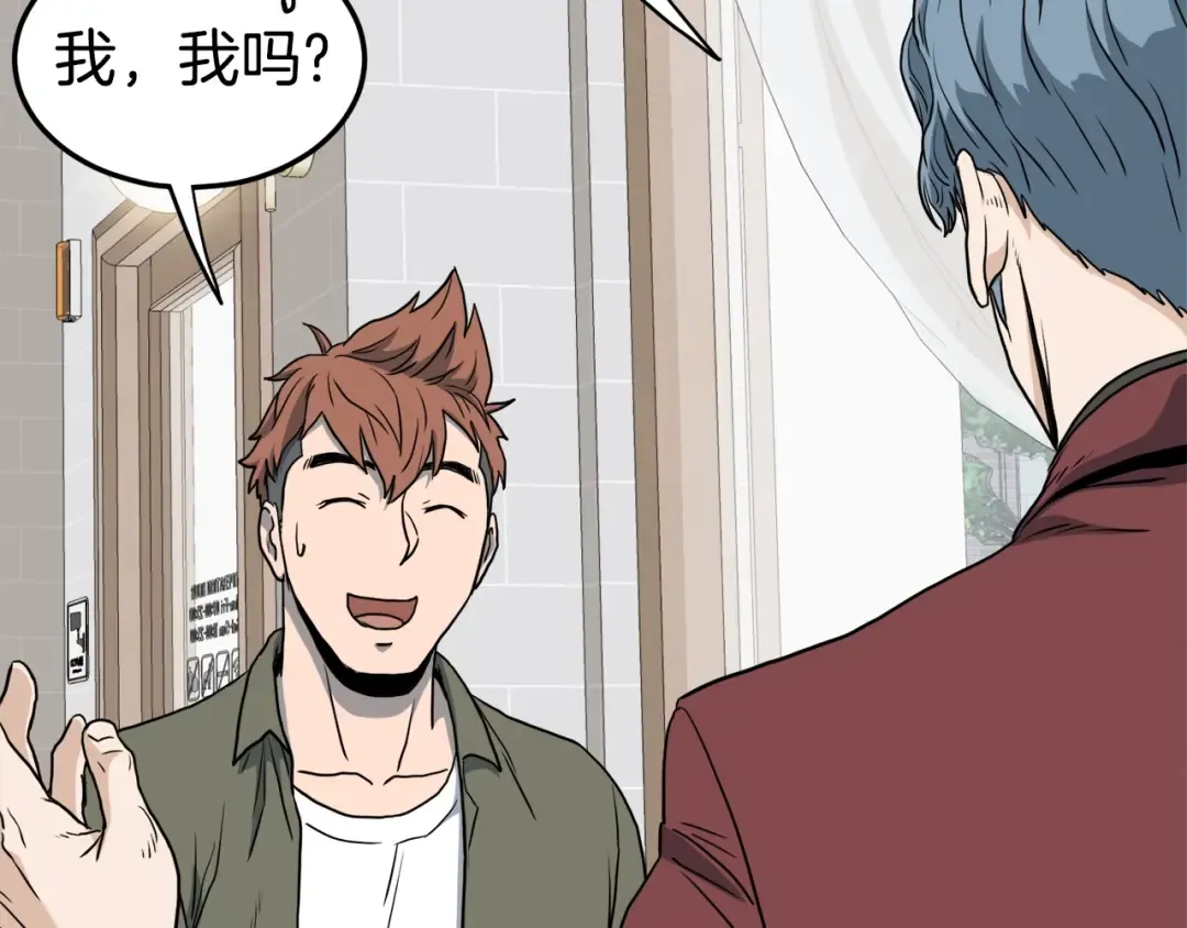 第138话 曾经的猎人 第209页