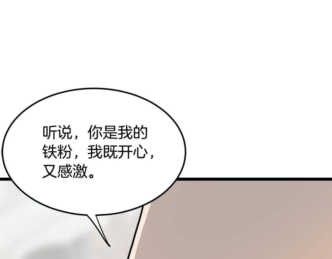 第138话 曾经的猎人 第211页