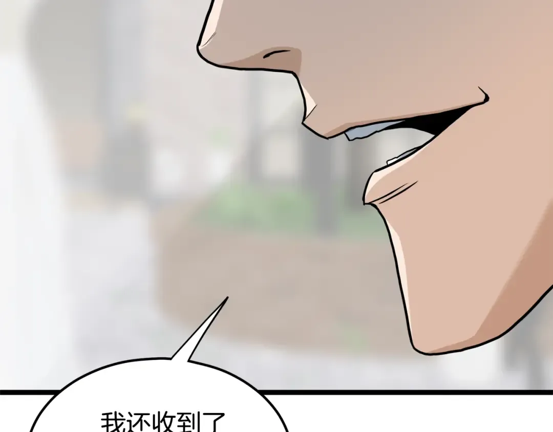 第138话 曾经的猎人 第212页