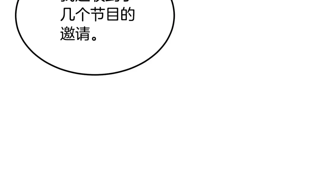第138话 曾经的猎人 第213页