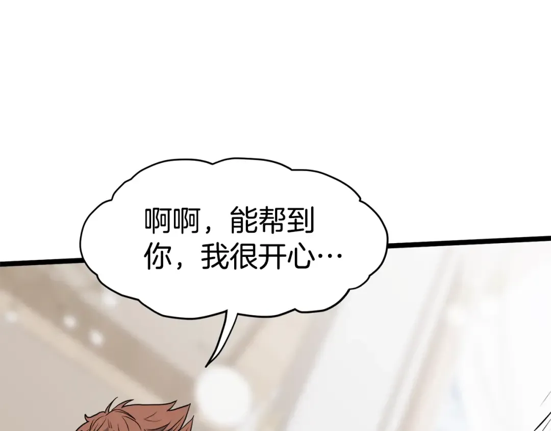 第138话 曾经的猎人 第214页