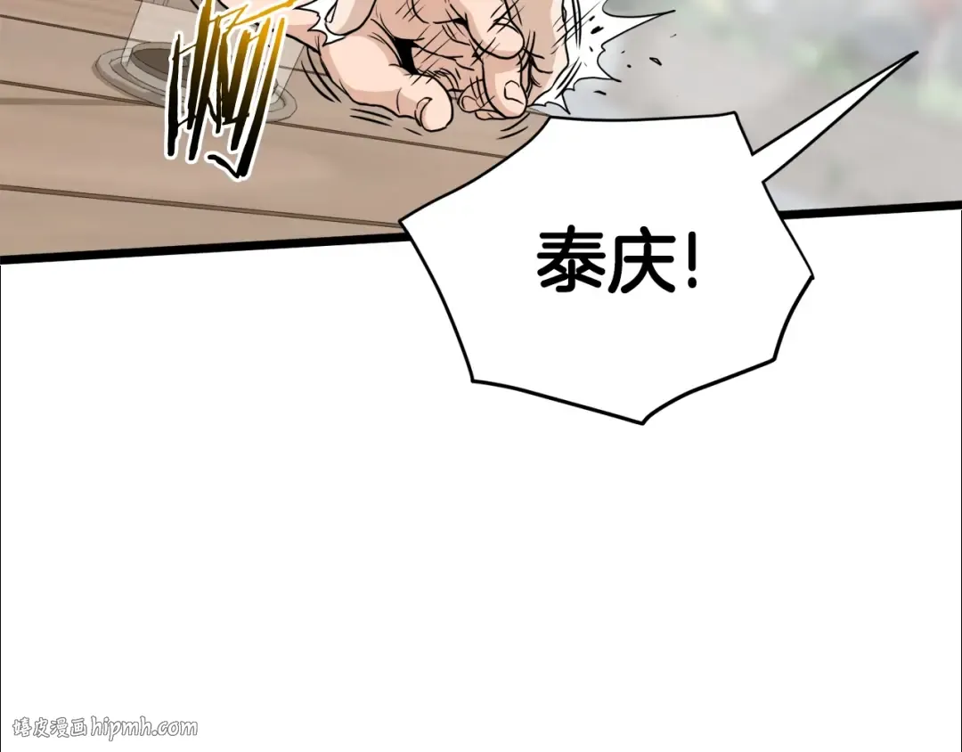 第138话 曾经的猎人 第216页
