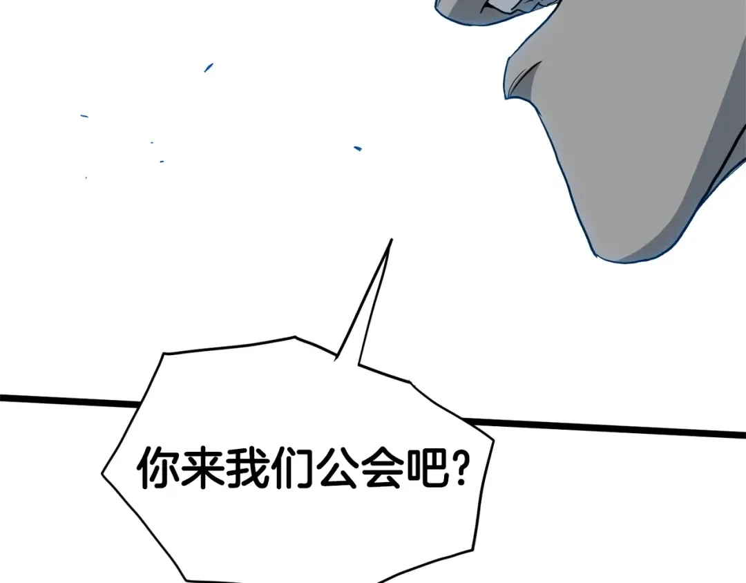 第138话 曾经的猎人 第222页