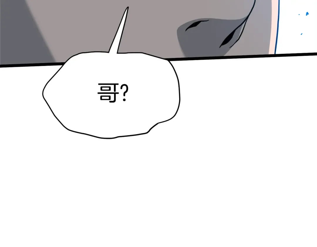 第138话 曾经的猎人 第226页