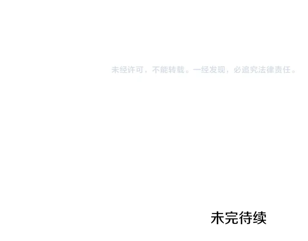 第138话 曾经的猎人 第227页
