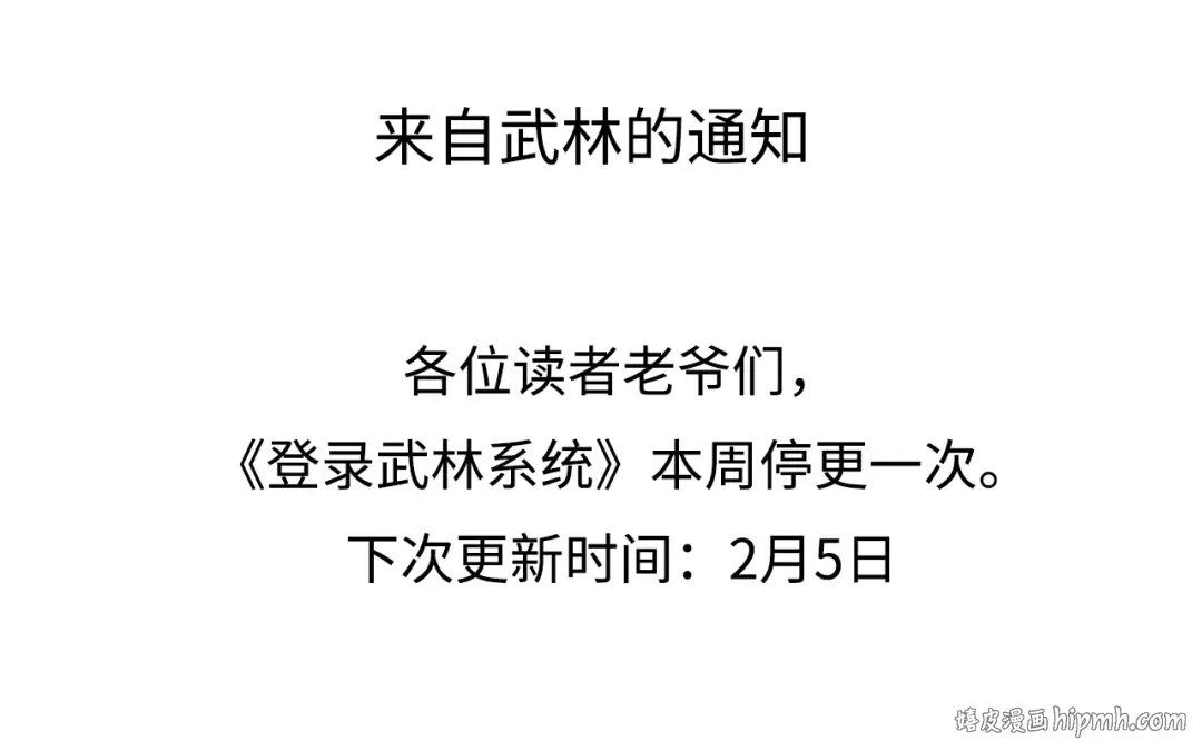 第138话 曾经的猎人 第229页