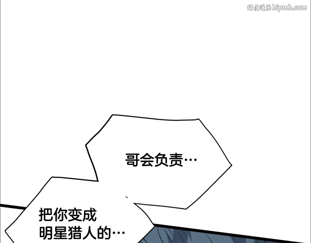第139话 热搜时间 第1页