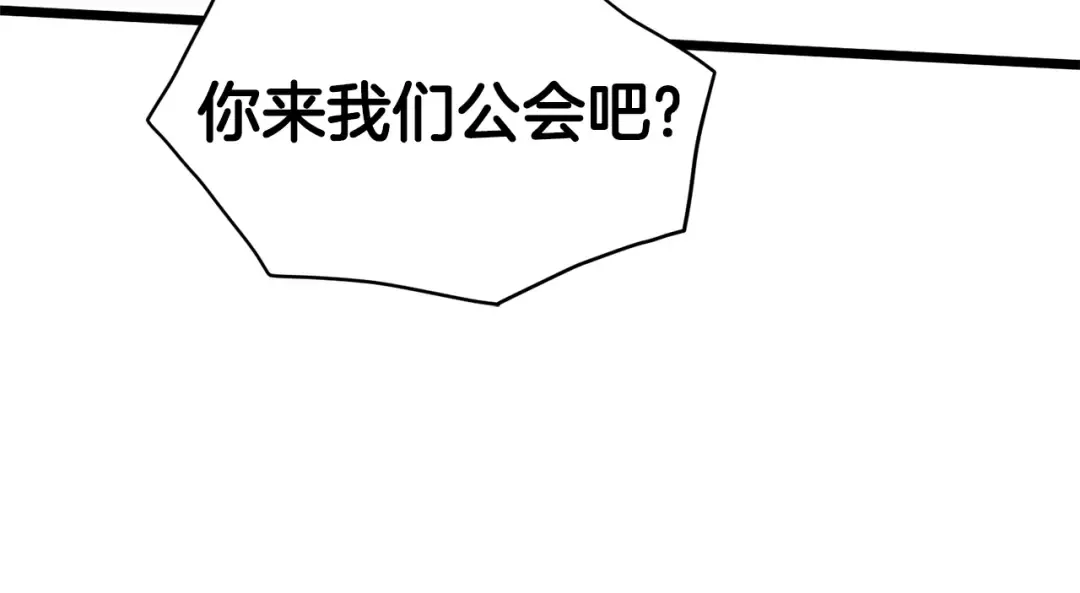 第139话 热搜时间 第4页