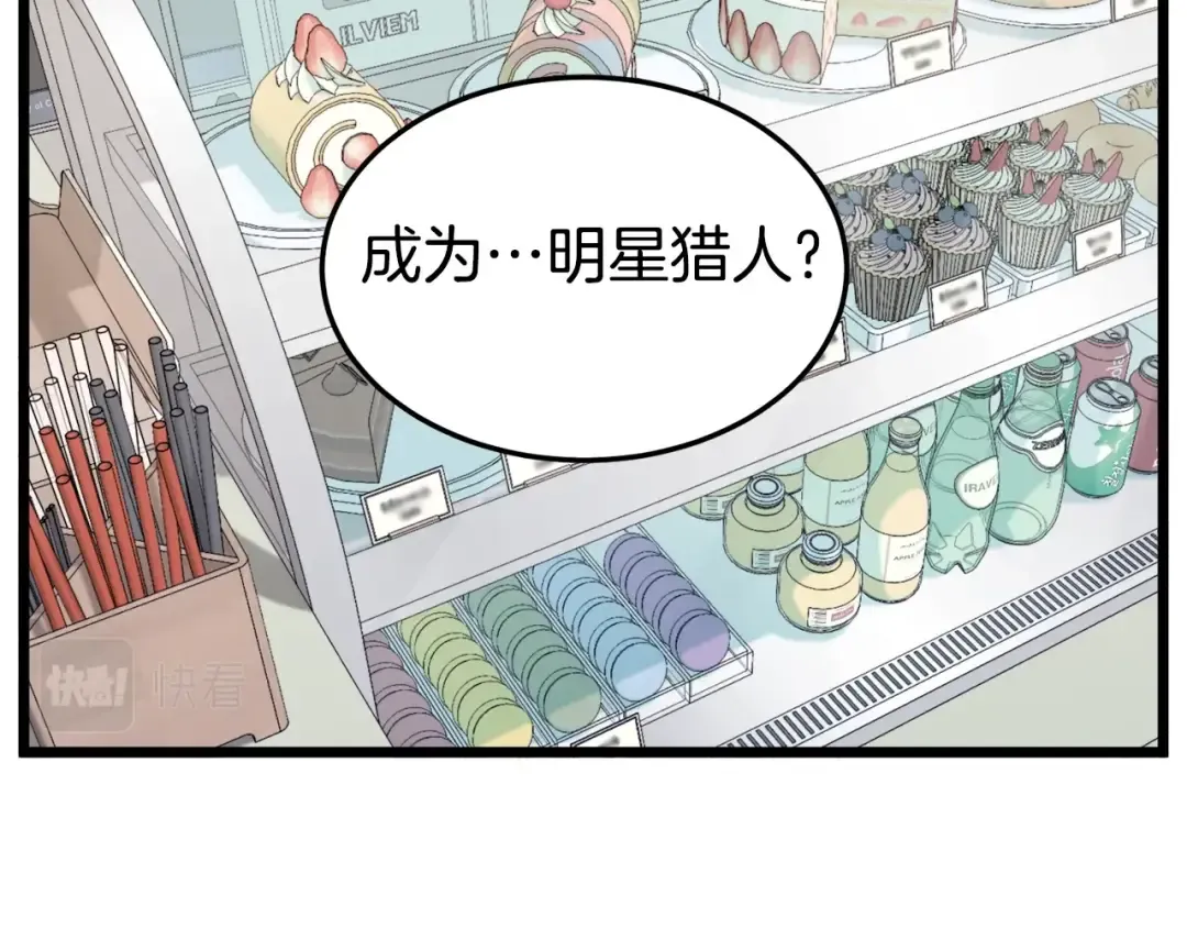 第139话 热搜时间 第11页