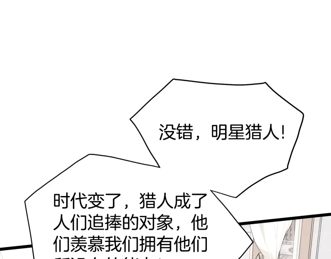 第139话 热搜时间 第12页