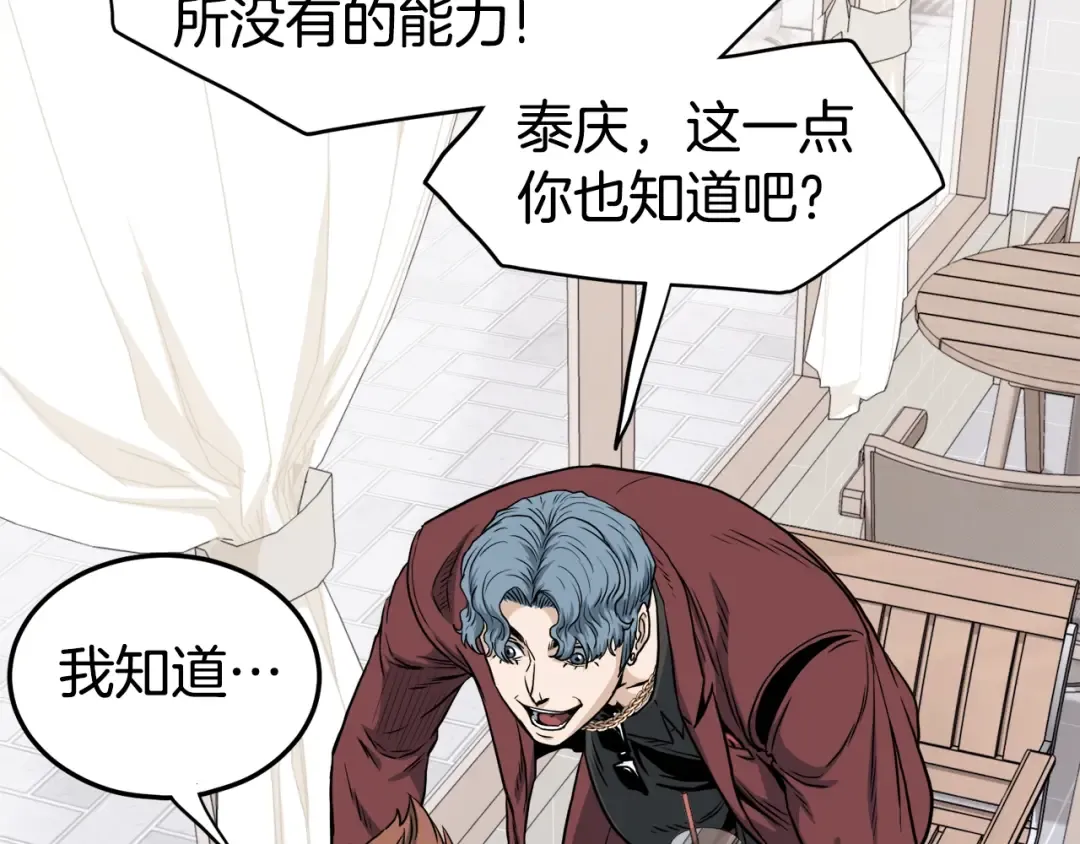 第139话 热搜时间 第13页