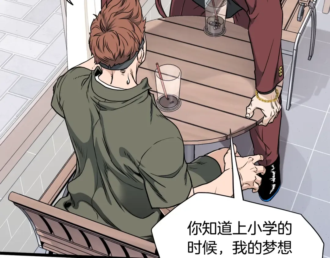 第139话 热搜时间 第14页