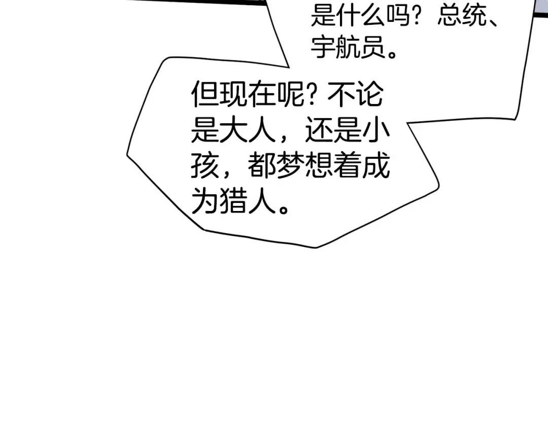 第139话 热搜时间 第15页