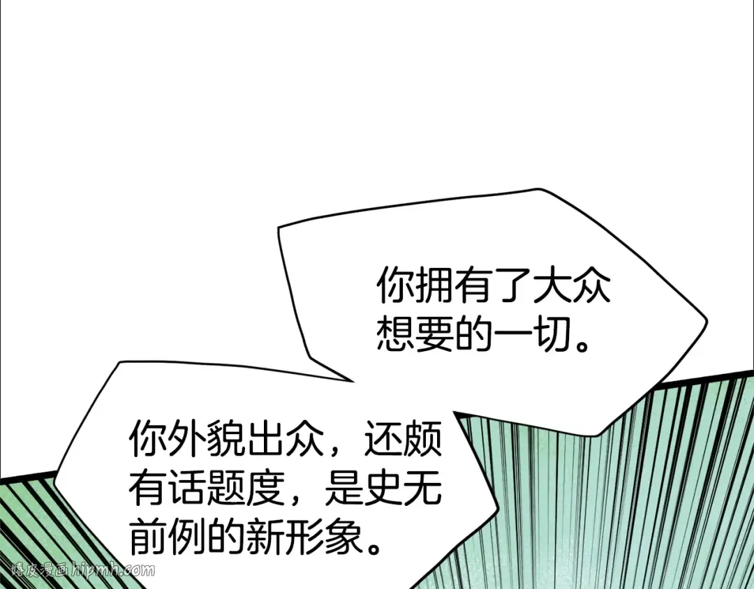 第139话 热搜时间 第16页