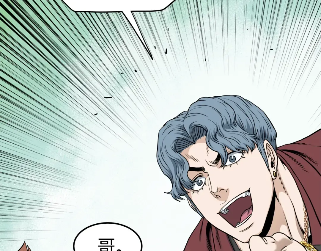 第139话 热搜时间 第17页