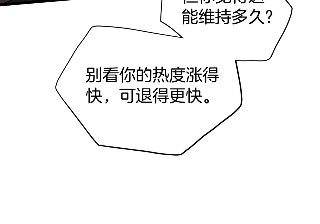 第139话 热搜时间 第19页