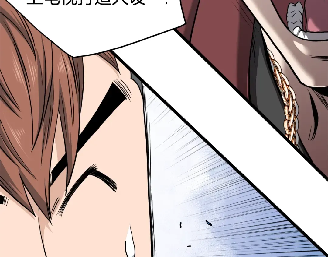 第139话 热搜时间 第22页