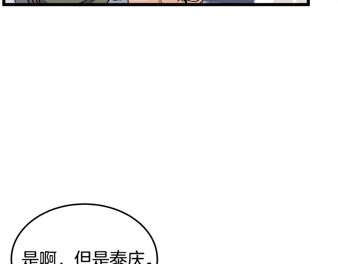 第139话 热搜时间 第29页