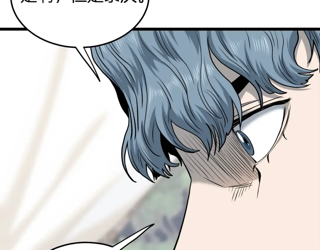 第139话 热搜时间 第30页