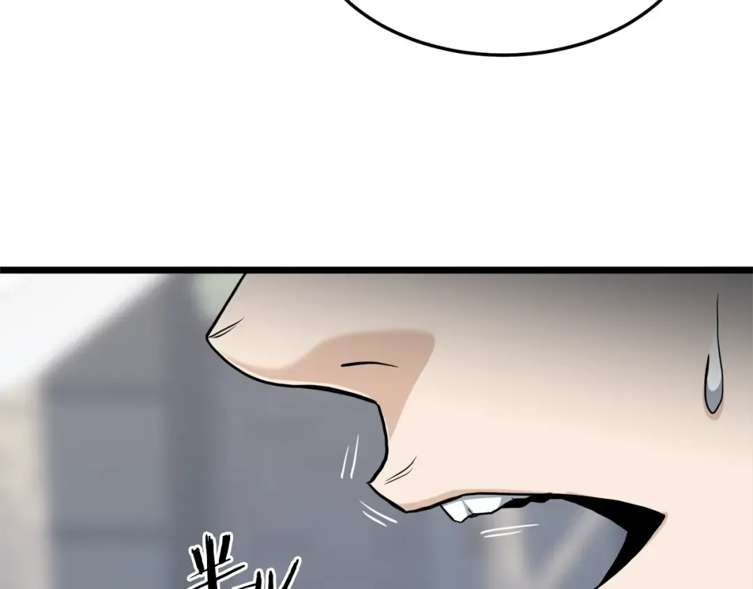 第139话 热搜时间 第33页