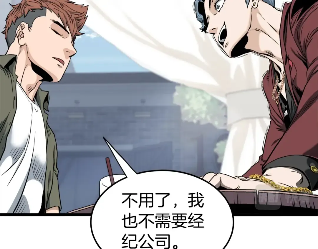 第139话 热搜时间 第37页