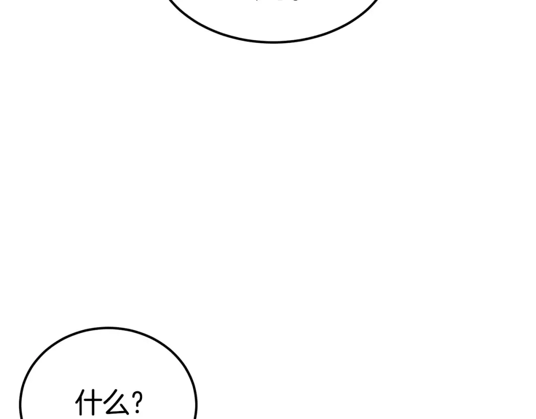 第139话 热搜时间 第38页