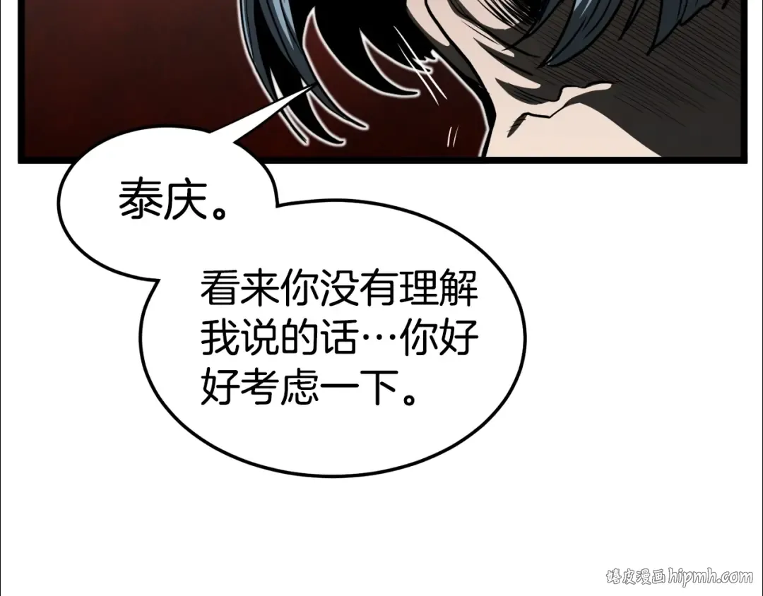 第139话 热搜时间 第40页