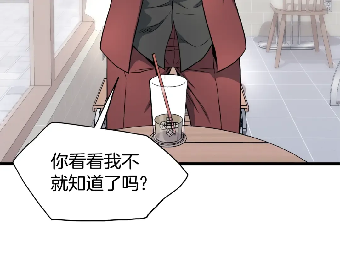 第139话 热搜时间 第43页