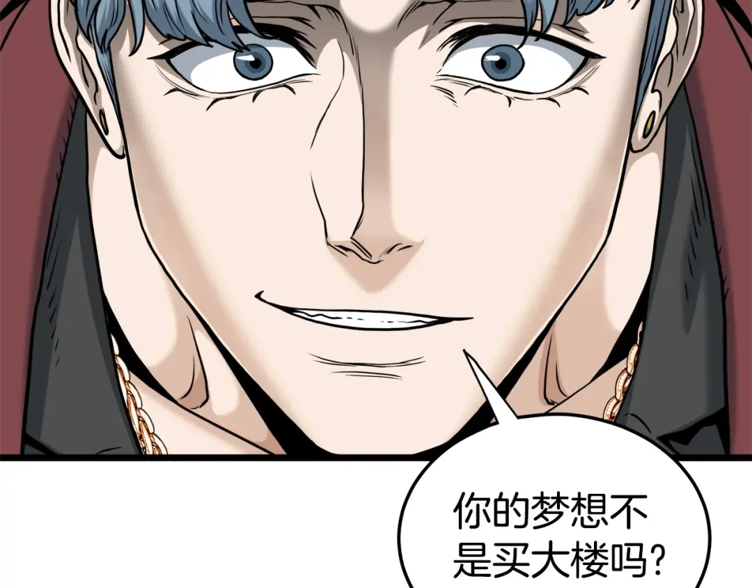 第139话 热搜时间 第46页