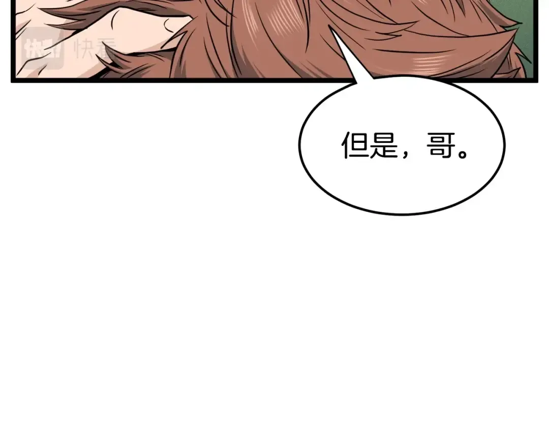 第139话 热搜时间 第49页