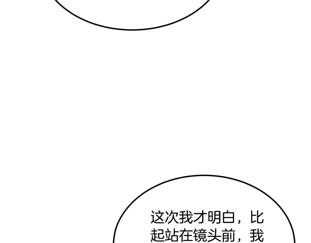 第139话 热搜时间 第53页