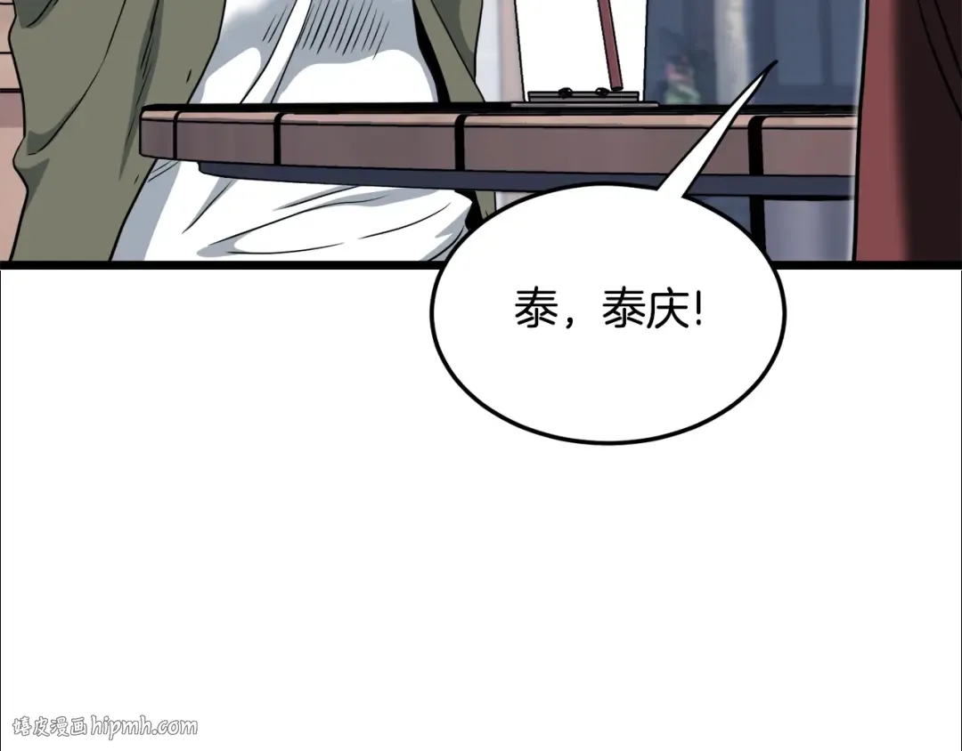 第139话 热搜时间 第56页