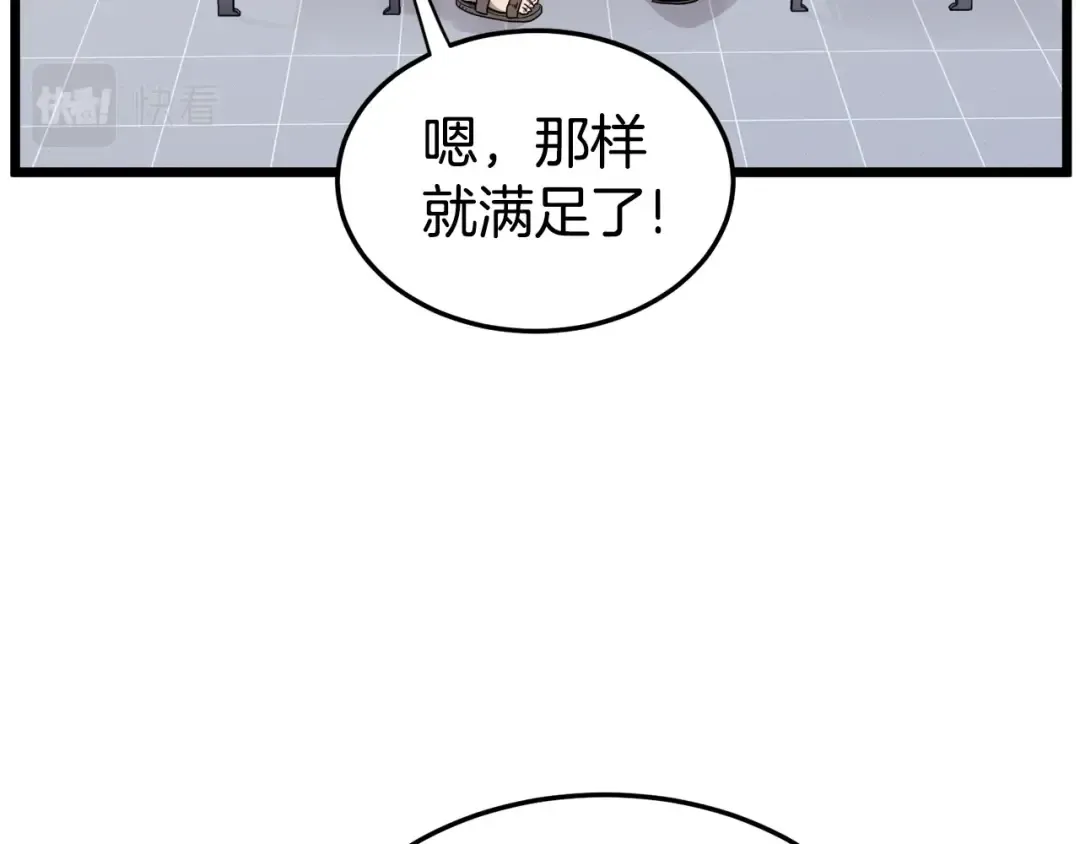 第139话 热搜时间 第62页