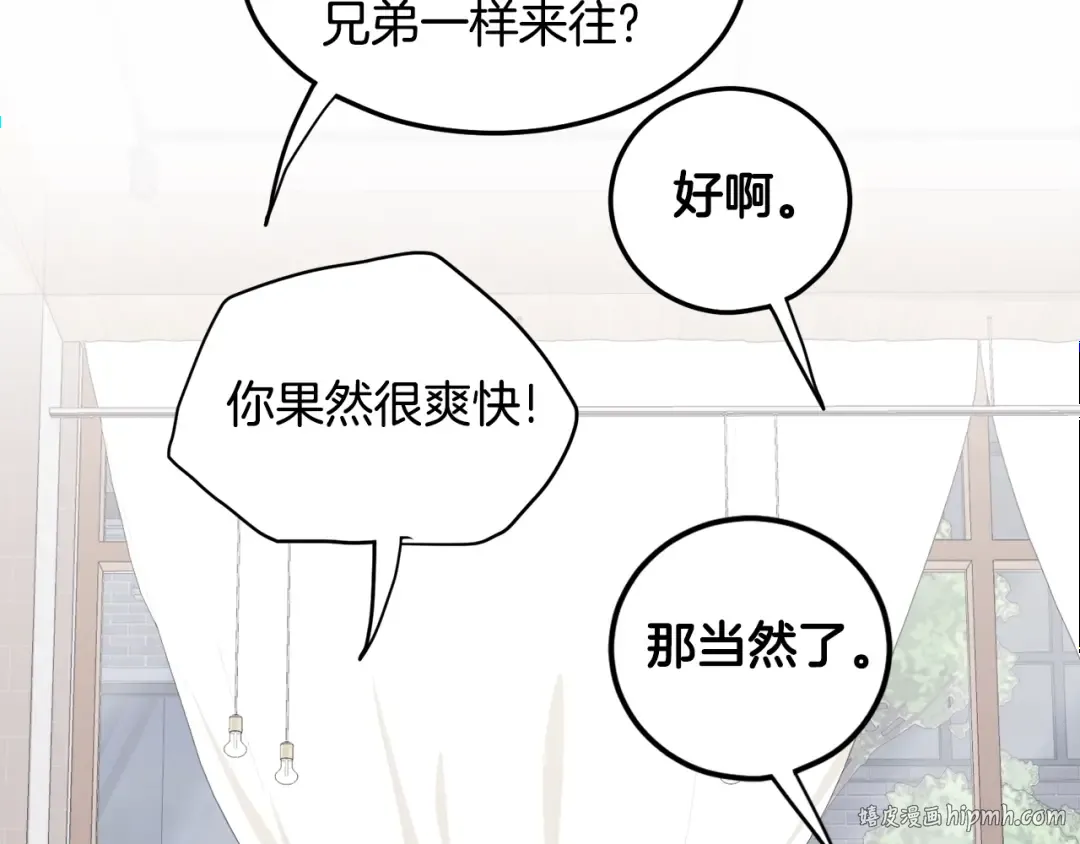 第139话 热搜时间 第72页