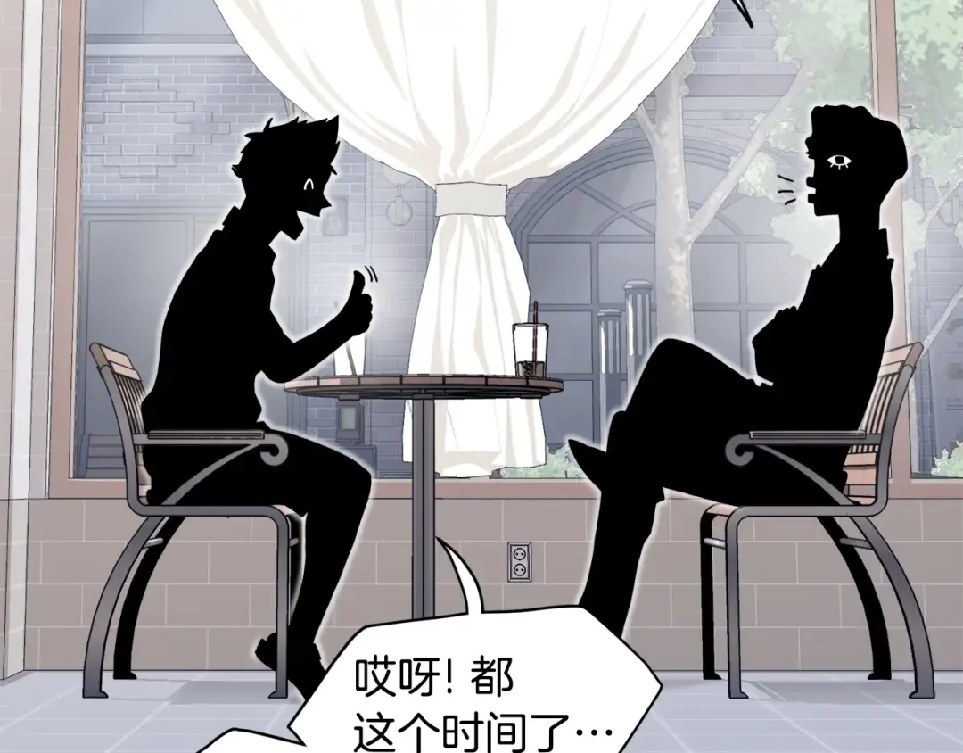 第139话 热搜时间 第73页