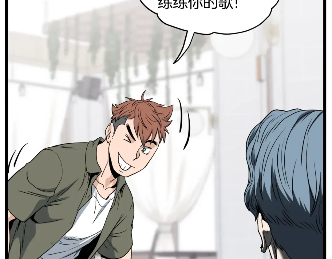 第139话 热搜时间 第76页