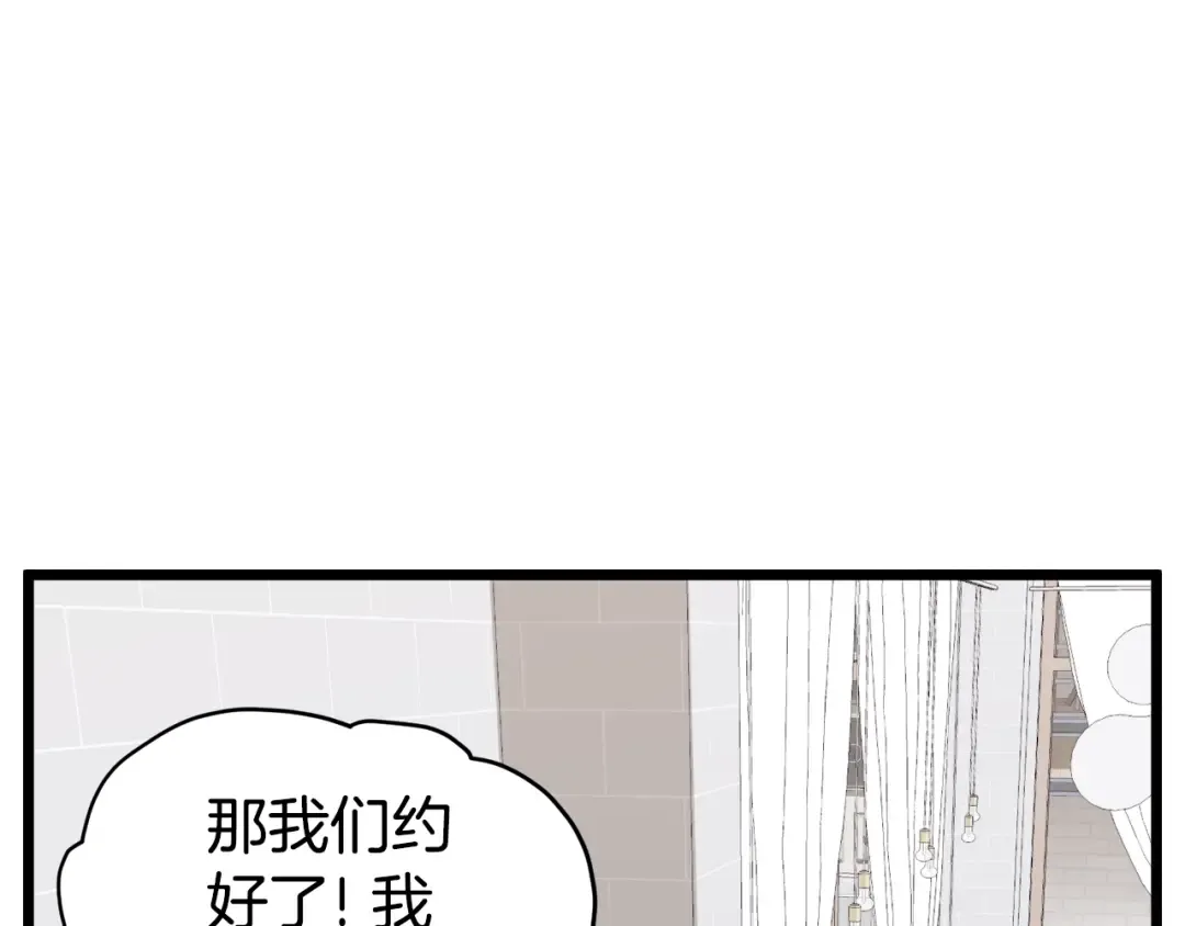第139话 热搜时间 第78页