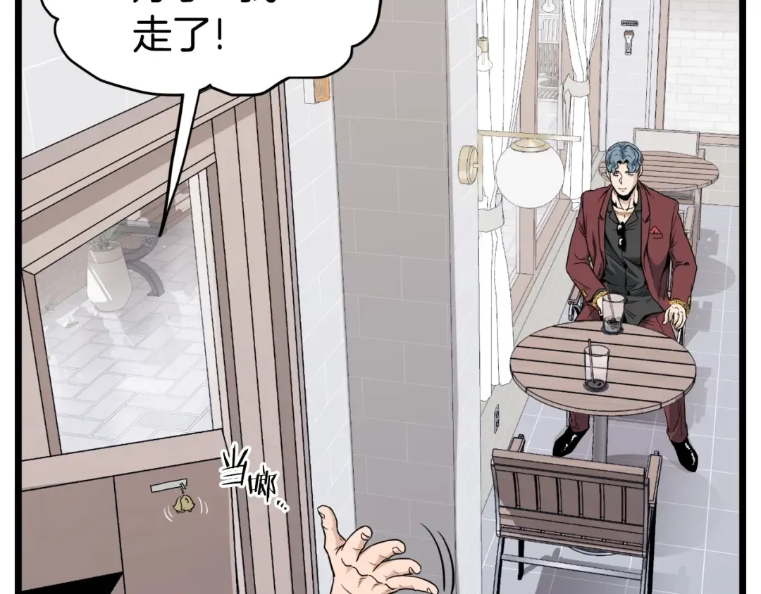 第139话 热搜时间 第79页