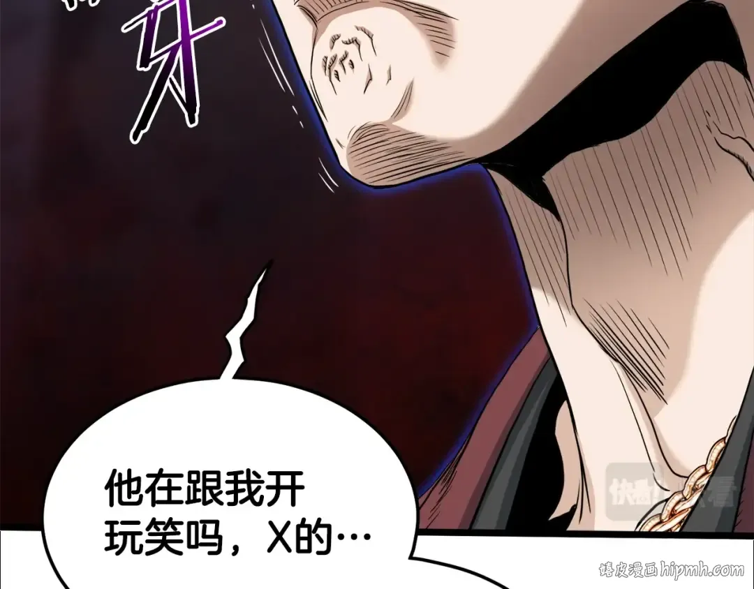 第139话 热搜时间 第88页