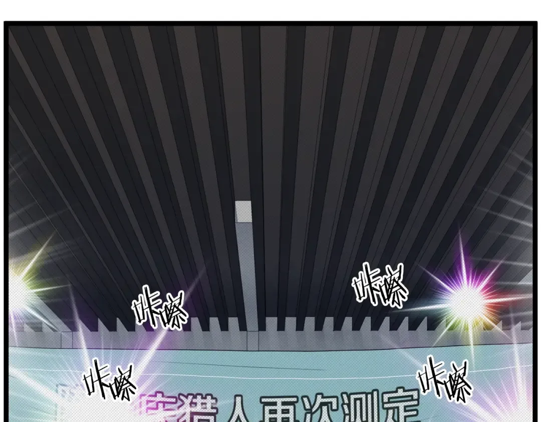 第139话 热搜时间 第93页