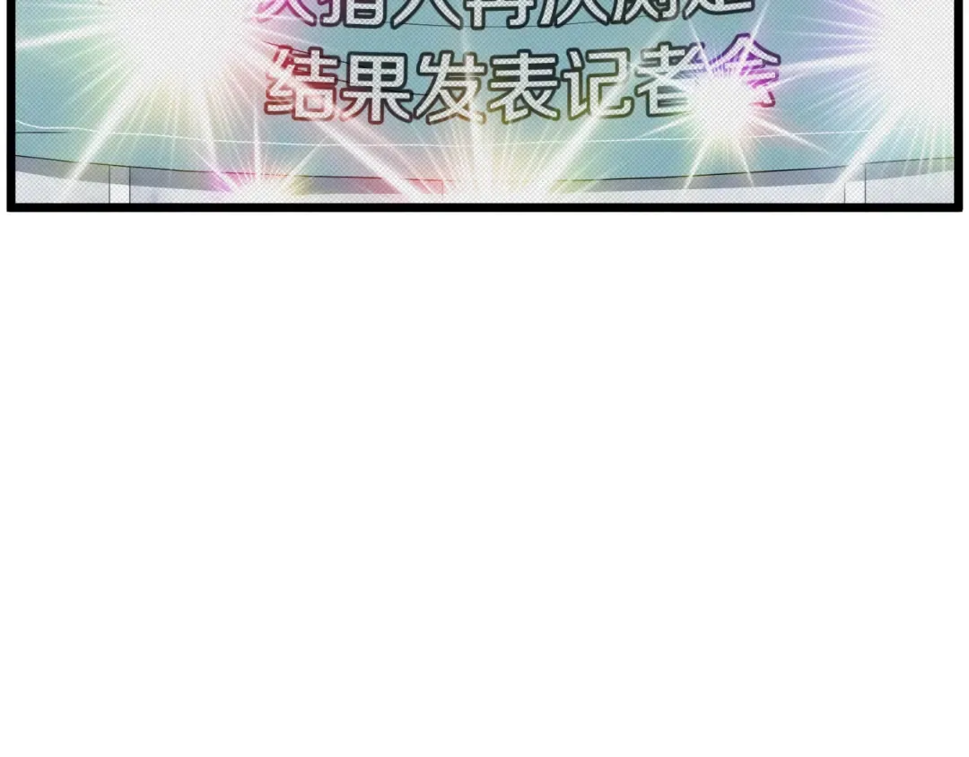 第139话 热搜时间 第94页