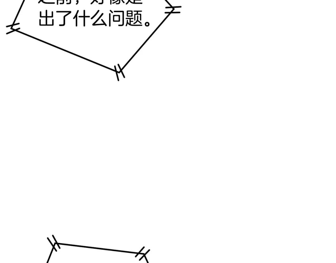 第139话 热搜时间 第99页