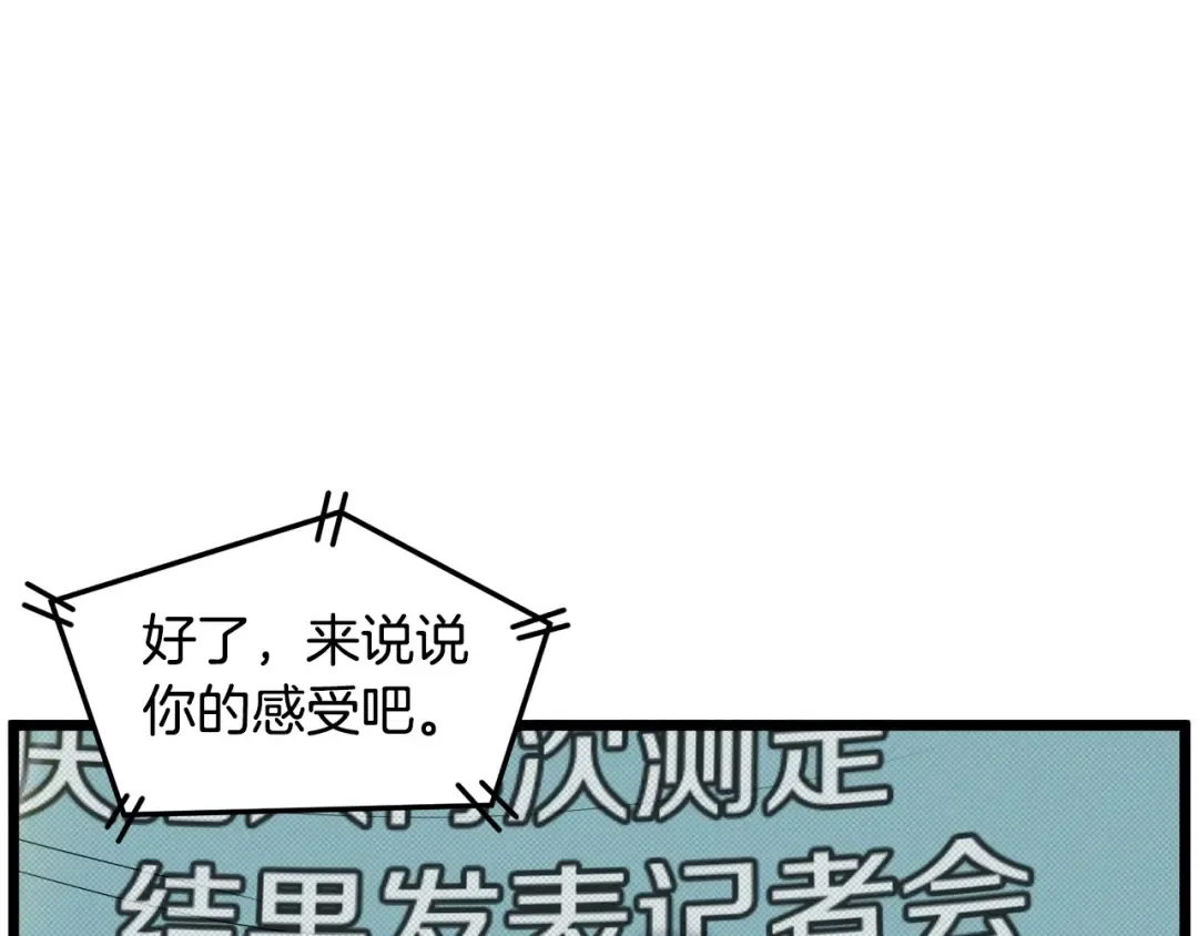 第139话 热搜时间 第102页