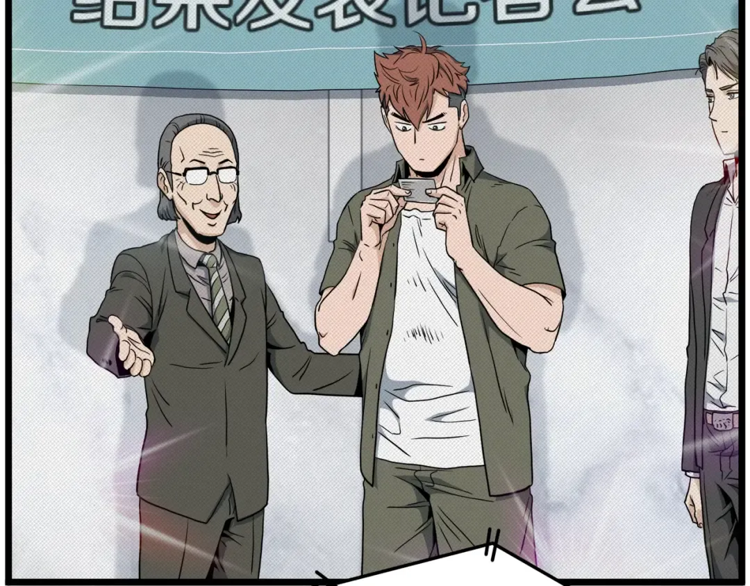 第139话 热搜时间 第103页