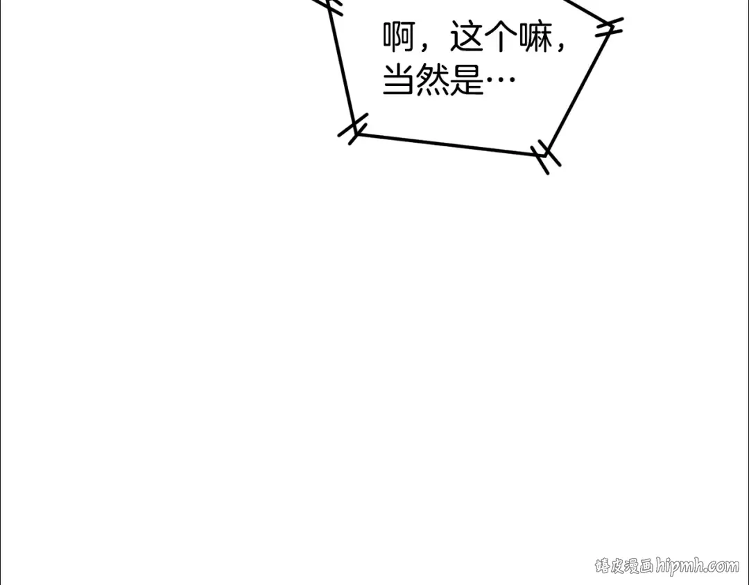 第139话 热搜时间 第104页