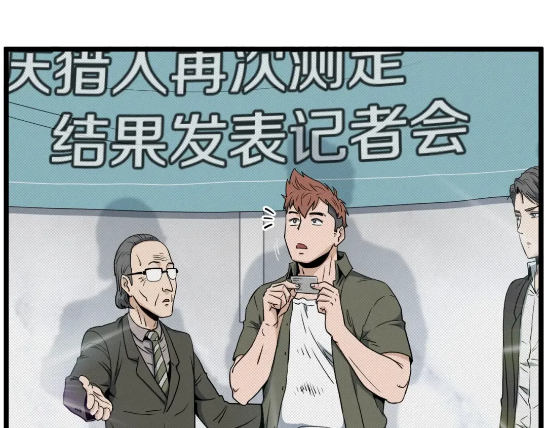 第139话 热搜时间 第105页