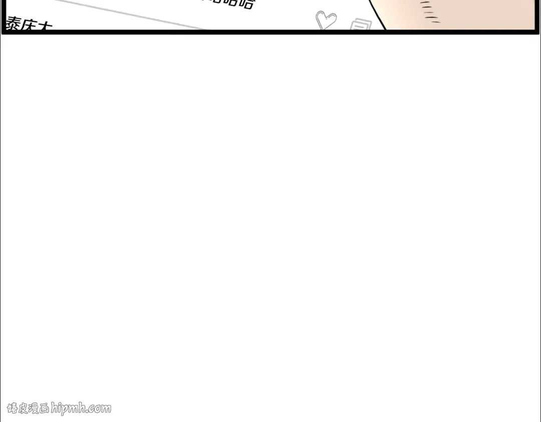 第139话 热搜时间 第112页