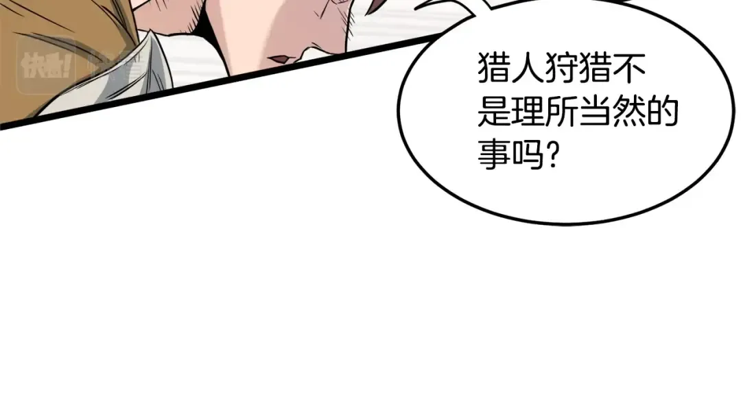 第139话 热搜时间 第127页