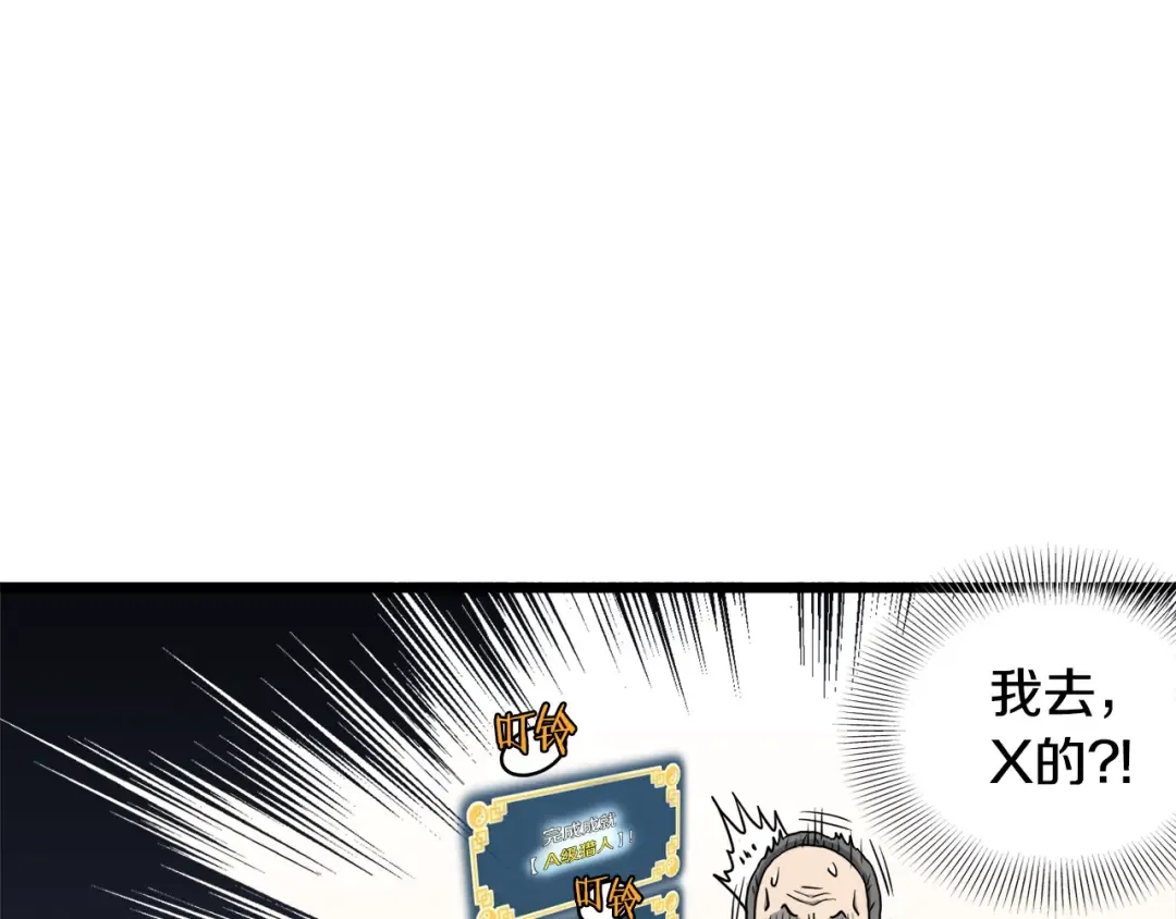 第139话 热搜时间 第139页