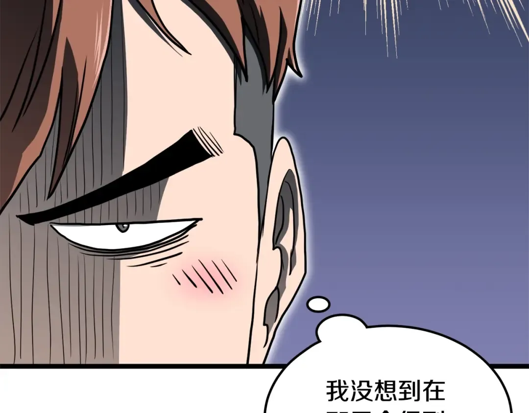 第139话 热搜时间 第141页